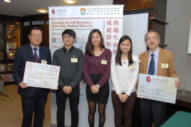 Professor George Tsao Sai-wah (Left 1), Professor and Head of Department of Anatomy, and Dr Chan Lap-ki (Right 1), Associate Professor of Department of Anatomy, Institute of Medical and Health Sciences Education, Li Ka Shing Faculty of Medicine, HKU took a group photo with the medical students, Wong King-nam Edmond (Left 2), Lau Pui-hang Belle (Middle) and Chan Shuk-ling Cathy (Right 2), after the press conference.